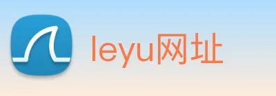 leyu网址 logo